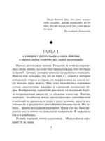 Стрекоза летит на север — изображение 4