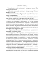 Стрекоза летит на север — изображение 5