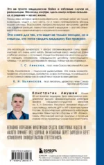 Чудеса случаются. Трогательные и шокирующие истории из палаты интенсивной терапии — изображение 3