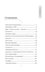 Чудеса случаются. Трогательные и шокирующие истории из палаты интенсивной терапии — изображение 5