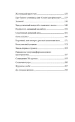 Чудеса случаются. Трогательные и шокирующие истории из палаты интенсивной терапии — изображение 6