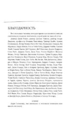 Язык телодвижений. Как читать мысли окружающих по их жестам — изображение 4