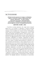 Язык телодвижений. Как читать мысли окружающих по их жестам — изображение 5