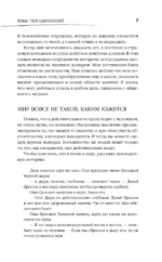 Язык телодвижений. Как читать мысли окружающих по их жестам — изображение 6