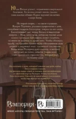Сага о вечных — изображение 3