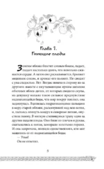 Сага о вечных — изображение 4