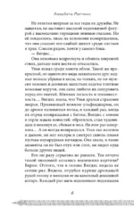 Сага о вечных — изображение 5