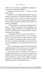 Сага о вечных — изображение 6