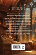 Убийство в ритуальном зале — изображение 3