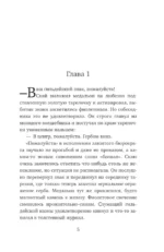 Убийство в ритуальном зале — изображение 5
