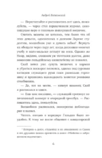 Убийство в ритуальном зале — изображение 6