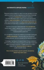 Убийство в заброшенном поместье — изображение 3