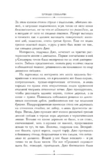 Убийство в заброшенном поместье — изображение 5