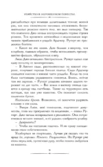 Убийство в заброшенном поместье — изображение 6