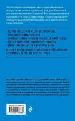 Искусство. Для тех, кто хочет все успеть — изображение 3