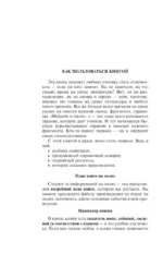 Преступление и наказание — изображение 5