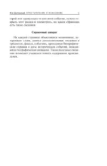 Преступление и наказание — изображение 6