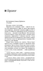 Безмолвный пациент — изображение 5