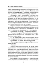 Безмолвный пациент — изображение 6