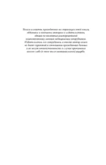 Очаровательный кишечник. Как самый могущественный орган управляет нами — изображение 4