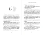Царство Пепла и Теней — изображение 4