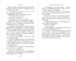 Царство Пепла и Теней — изображение 6