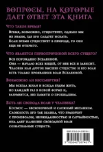 Философия Вселенной — изображение 3