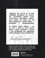 Классическая энциклопедия бодибилдинга — изображение 3