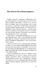 Как говорить, чтобы подростки слушали, и как слушать, чтобы подростки говорили — изображение 6