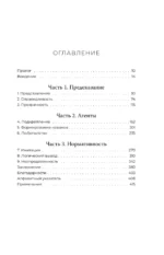Бессовестная машина. Можно ли научить ИИ эмпатии, состраданию и другим человеческим ценностям? — изображение 4