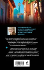 Свидание на краю бесконечности — изображение 3