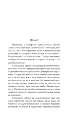 Свидание на краю бесконечности — изображение 4