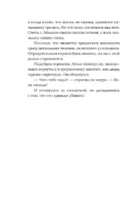 Свидание на краю бесконечности — изображение 5