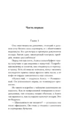Свидание на краю бесконечности — изображение 6