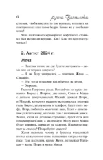 Маленький дорожный роман — изображение 5