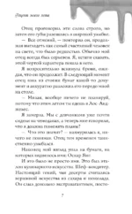 Рецепт моего лета — изображение 6