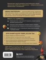 ВОТ ЭТО английский. По сериалам — изображение 3