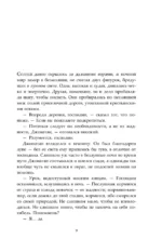 Задача трех гробов. Расследования Ди, судьи-вампира — изображение 6
