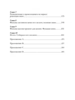 Психология кино. Когда разум встречается с искусством — изображение 5