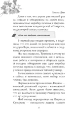 Укради мое сердце, тайный поклонник! — изображение 6