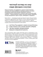 Вышел хеджер из тумана… О прибыли, риске и дисциплине — изображение 3