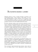 Вышел хеджер из тумана… О прибыли, риске и дисциплине — изображение 4