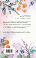 Все лики любви — изображение 3