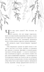 Все лики любви — изображение 4