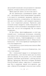 Все лики любви — изображение 5