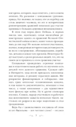 Все лики любви — изображение 6