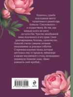 Капкан супружеской свободы — изображение 3