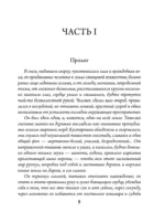 Капкан супружеской свободы — изображение 4