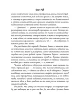 Капкан супружеской свободы — изображение 5