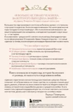 Библия счастливого брака. Секреты любви, доверия и близости на всю жизнь — изображение 3